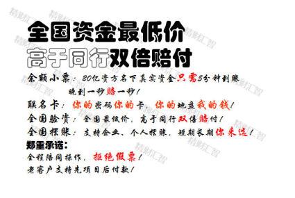 驗(yàn)資 擺帳 資金證明 顯賬亮資 配盤(pán)